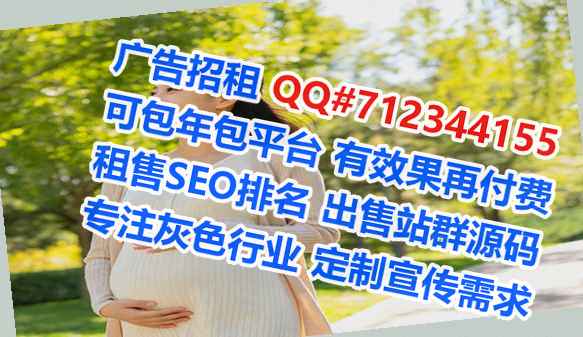 宁强借腹生子环保科技有限公司